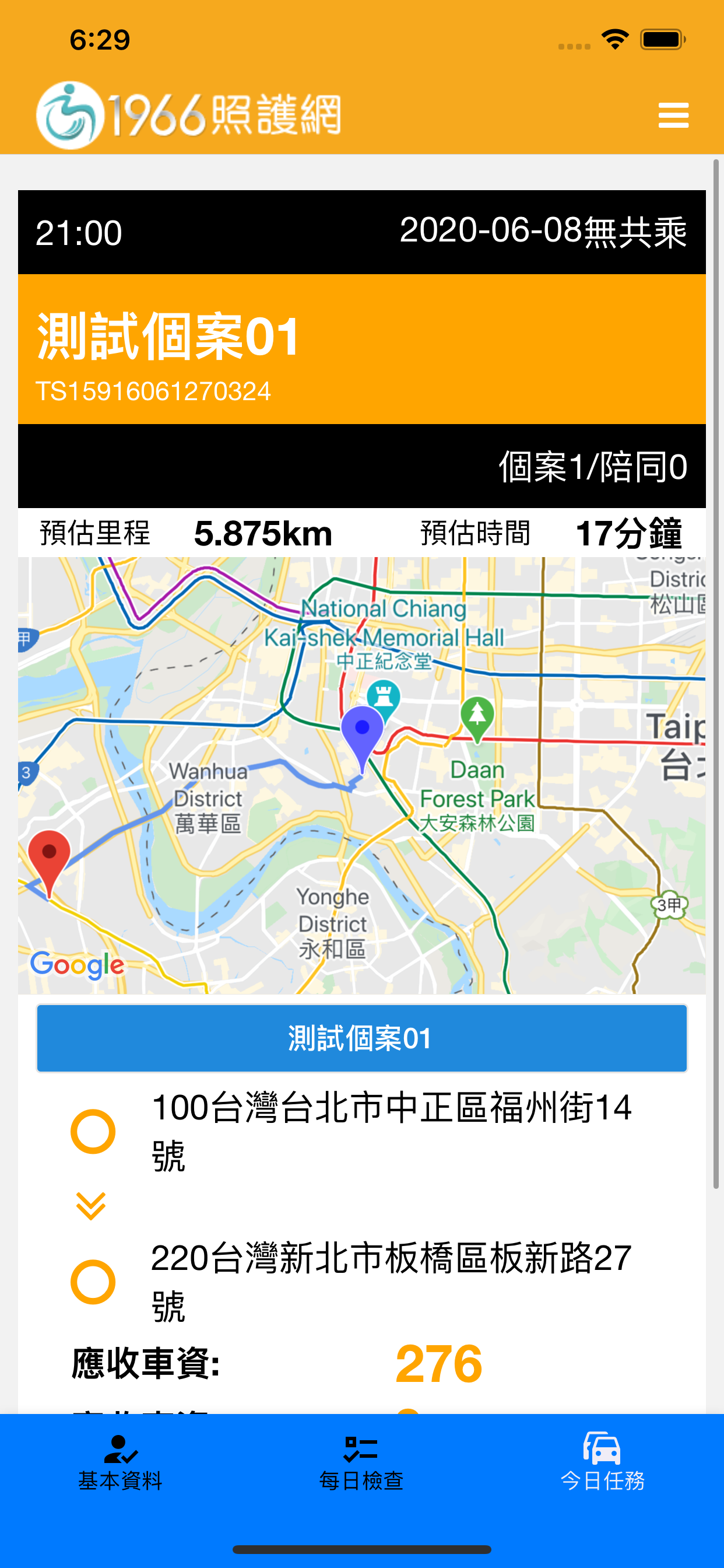 1966日照 screenshot 3