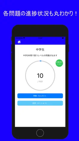 Game screenshot VoiceQuiz - 声で答える漢字クイズ hack