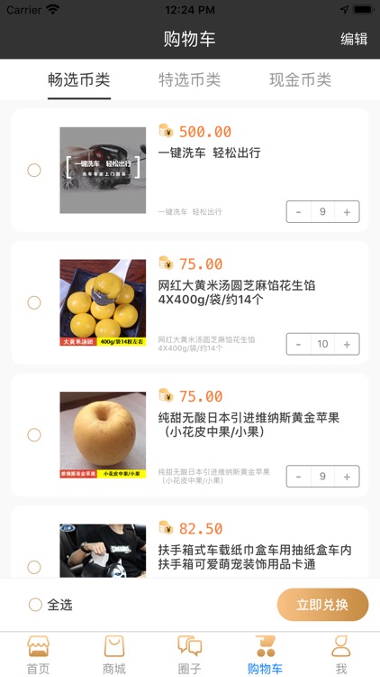 嬴政电商 screenshot-3