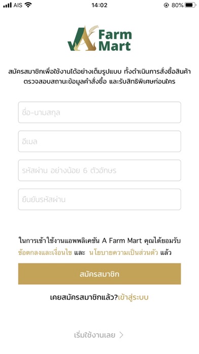 Afarmmart Market screenshot 2