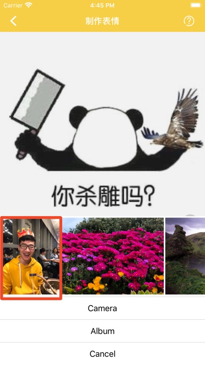 自拍表情包