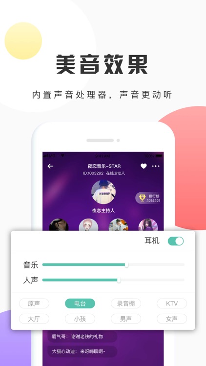 声声