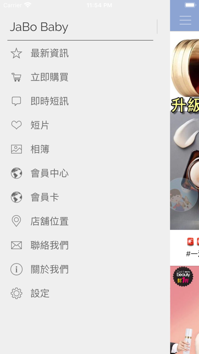 Screenshot #1 pour JaBo Baby