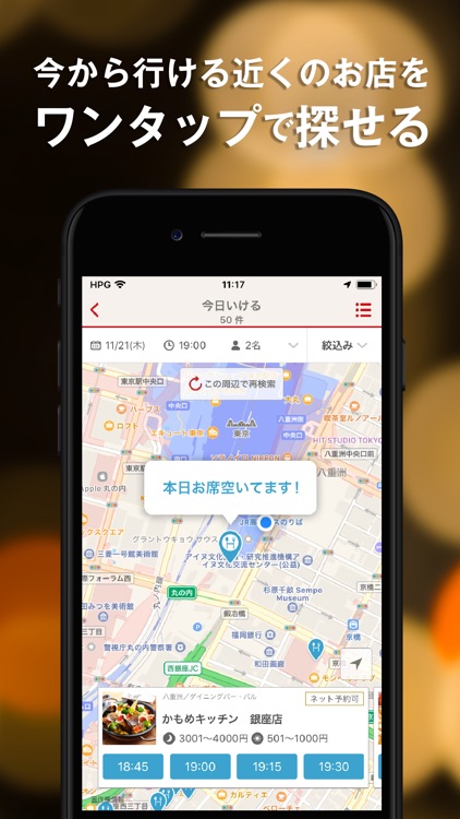 ホットペッパーグルメ screenshot-4
