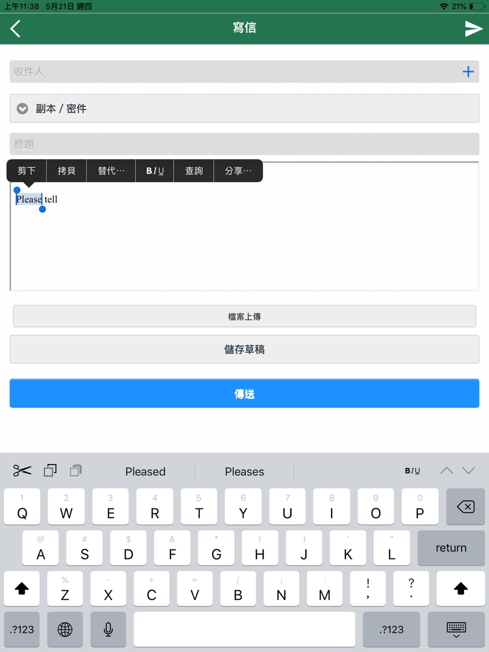 iPad screenshot