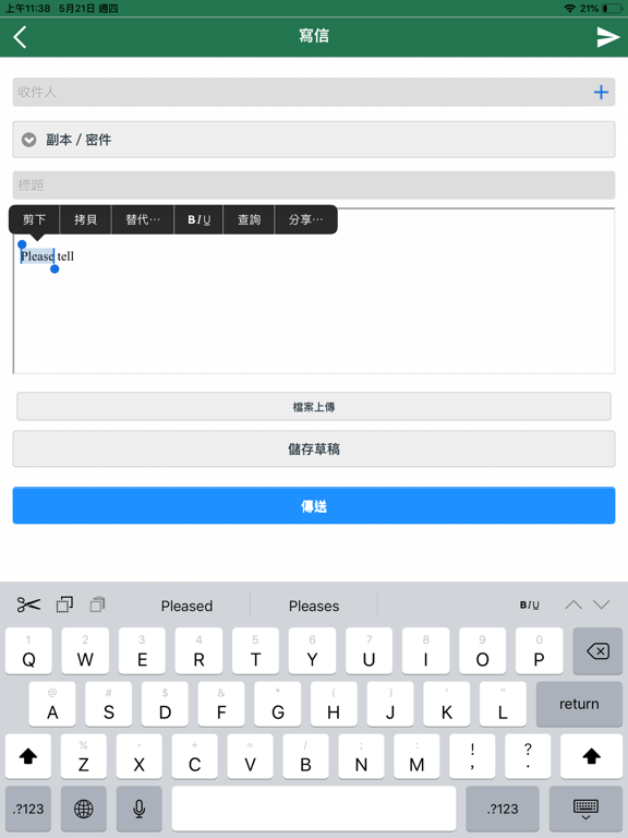 Screenshot #5 pour C_Mail
