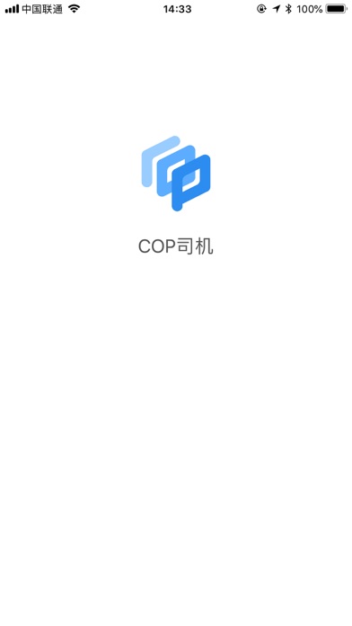 COP司机 Screenshot