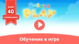 puzzle play: сборные детали айфон картинки 1