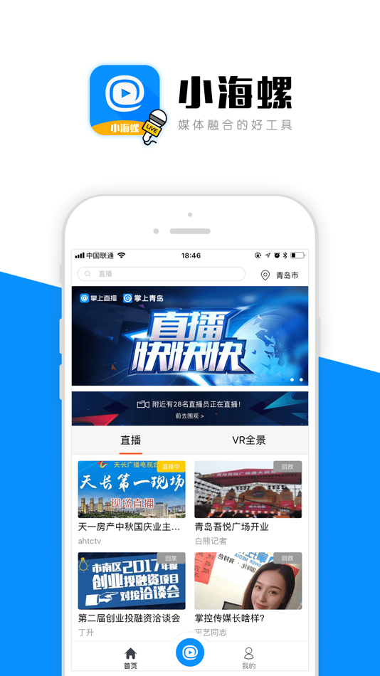 #1. 小海螺 (iOS) 由: qingdao zhangkongchuanmei Co. Ltd
