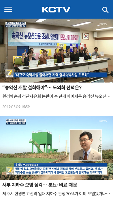 How to cancel & delete KCTV 제주방송 from iphone & ipad 1