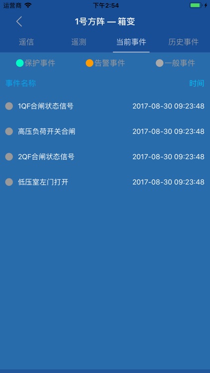 奥一云 screenshot-4