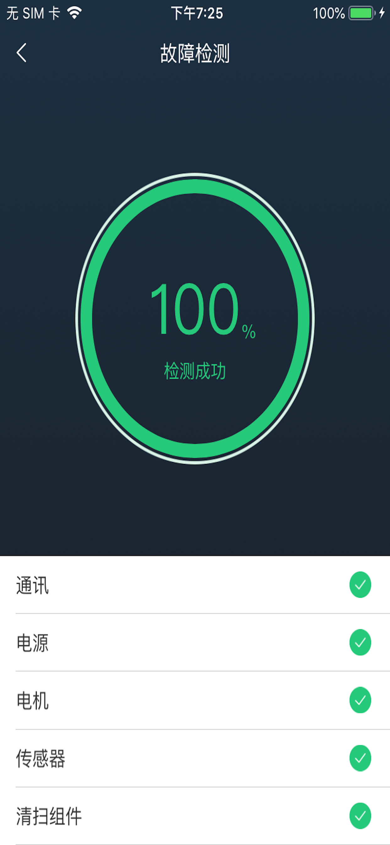 Xrobot Sweeper screenshot 5