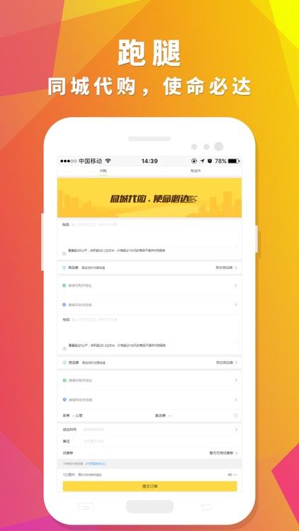 众聚生活 screenshot-5