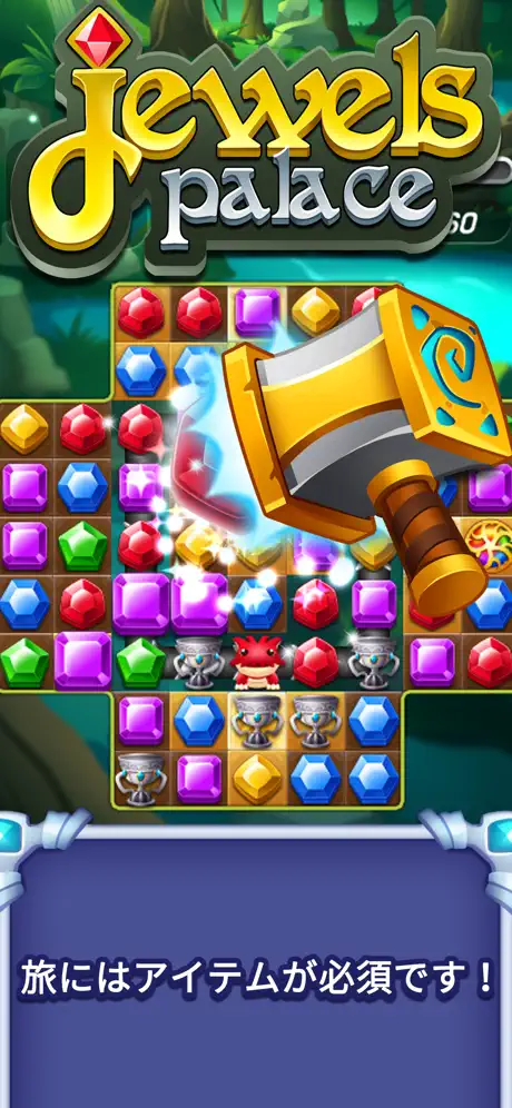Jewels Palace