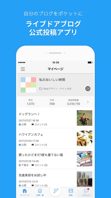 livedoor Blogのおすすめ画像1