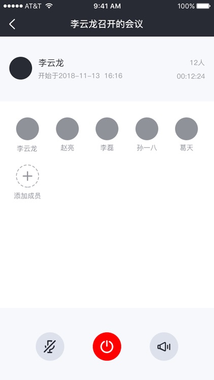 云讯通 - 企业办公平台 screenshot-5