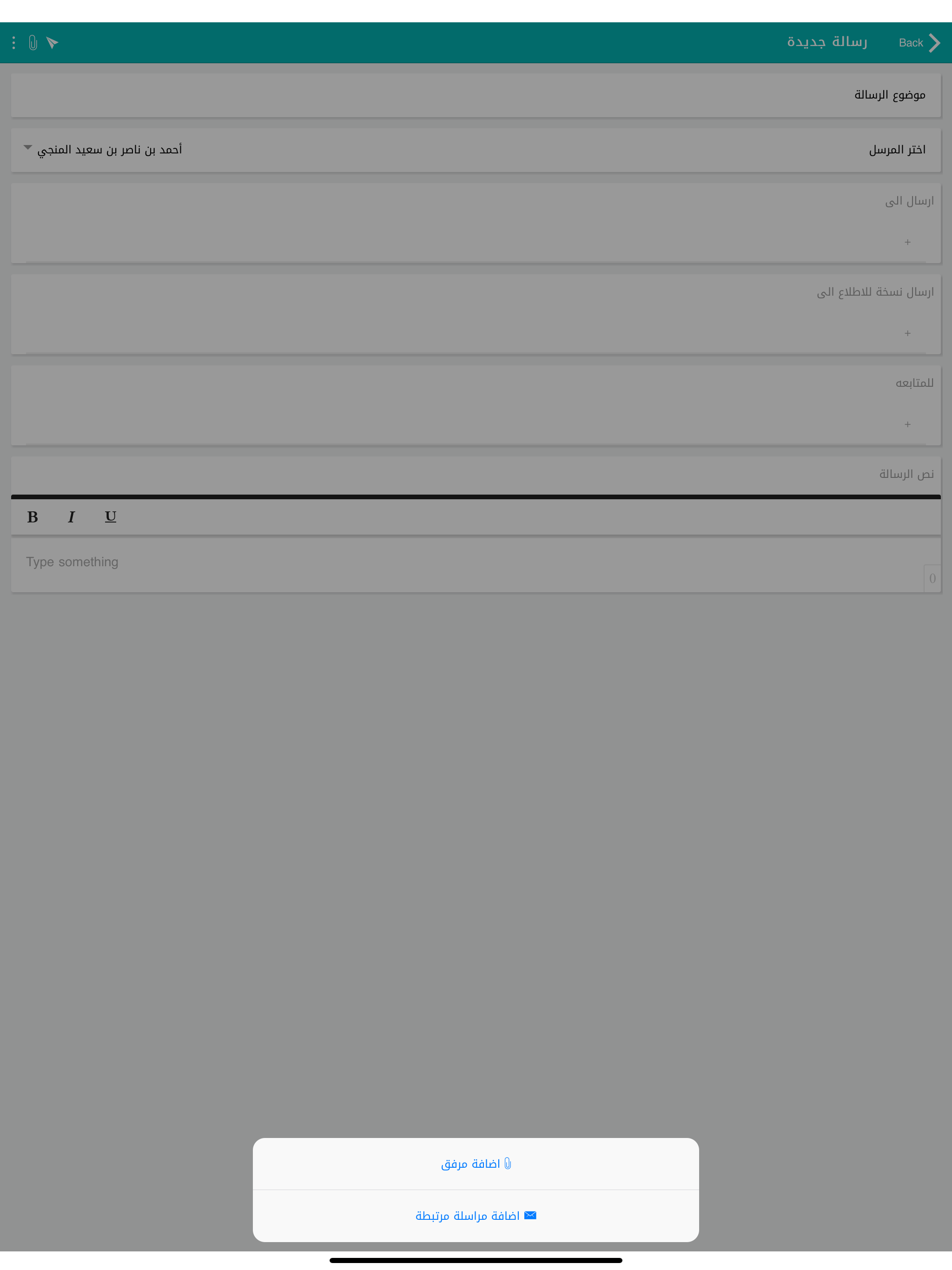 Myoffice - مكتبي screenshot 11