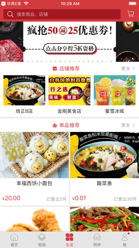 #3. 培正E家 (iOS) 게시자: Guangzhou Zhuochuang Software Development Co. Ltd