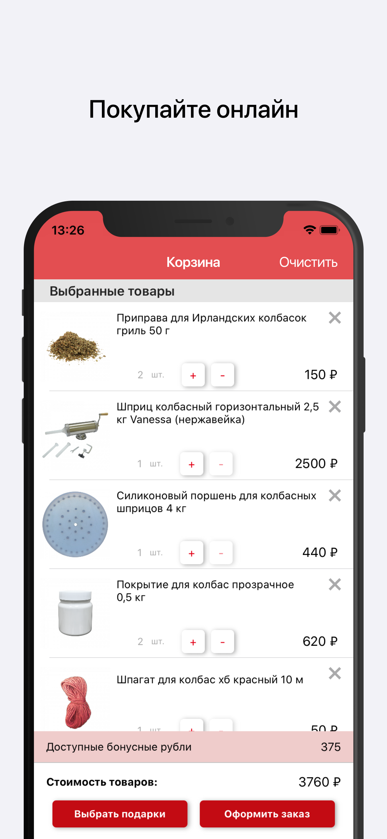 Мясоделие