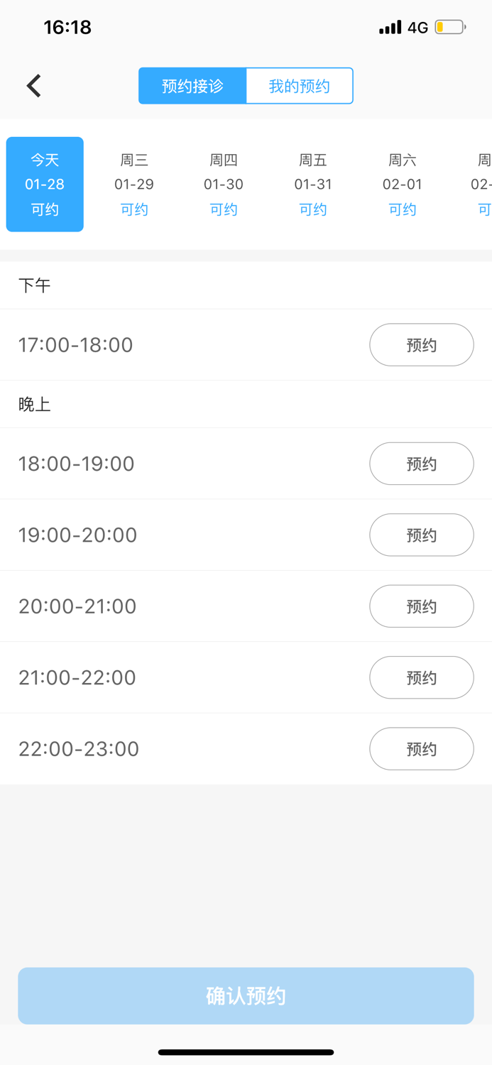 和缓移动工作台