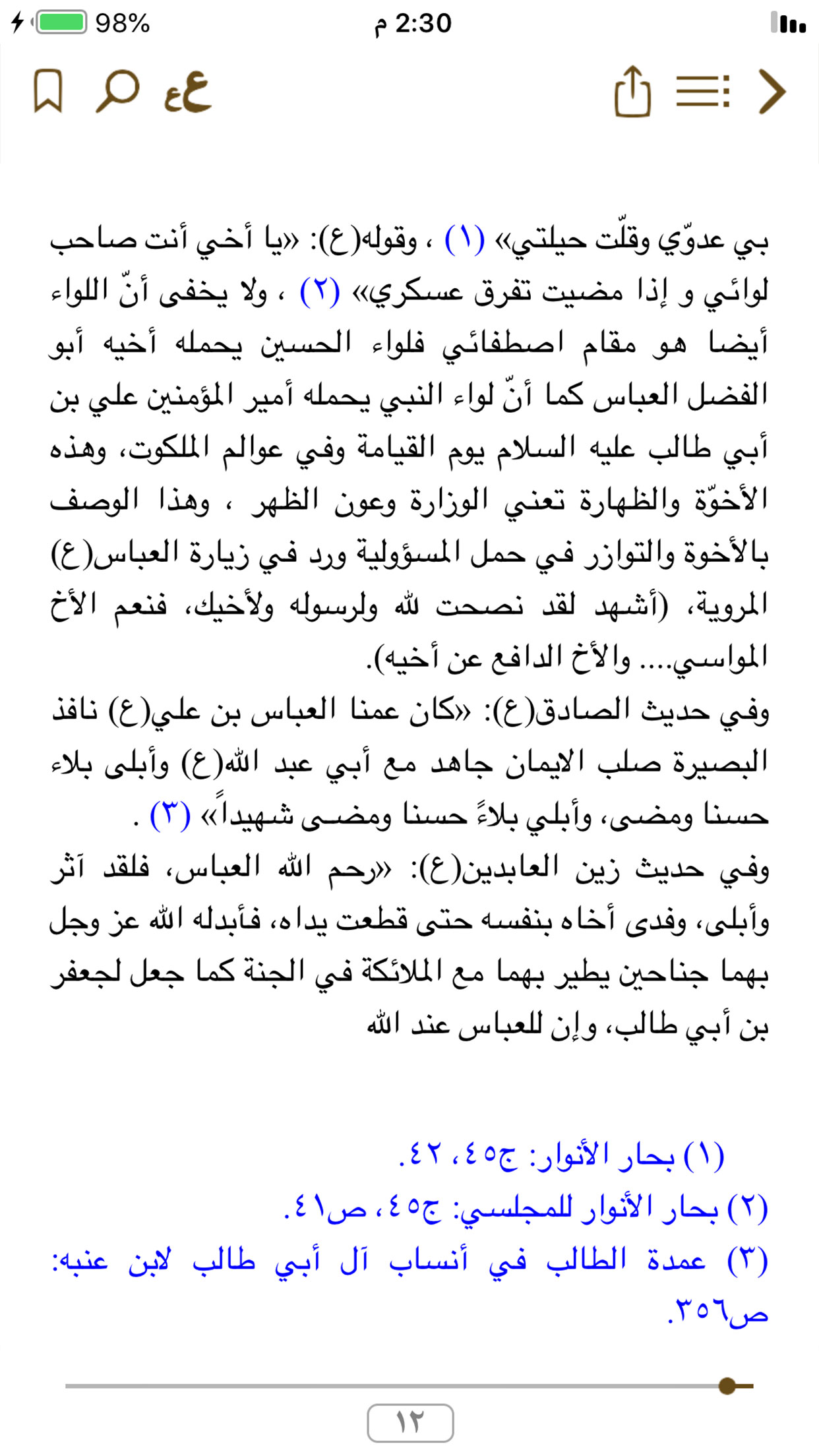 السند