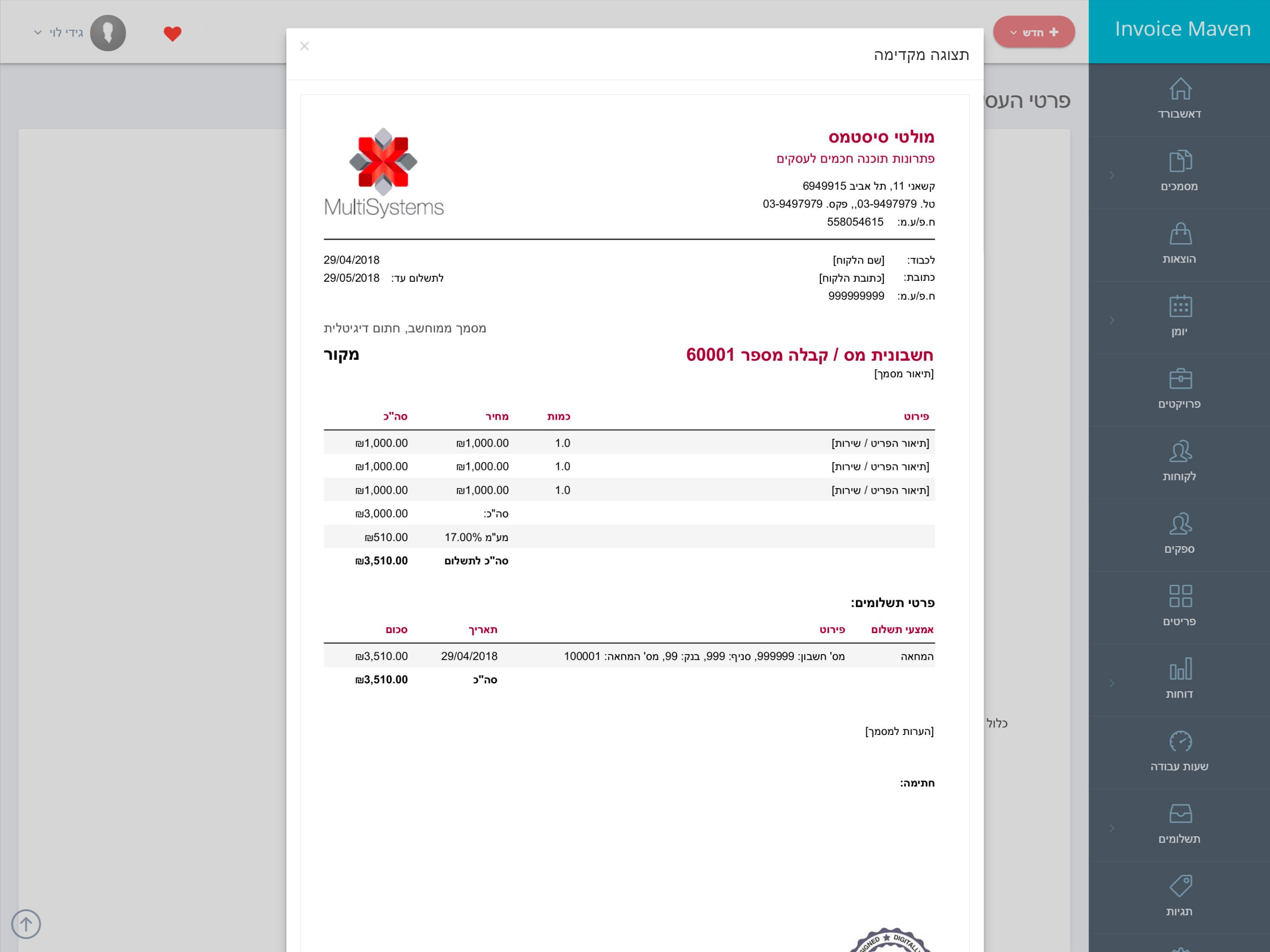 Invoice Maven