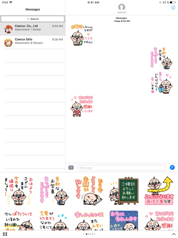 Screenshot #4 pour 加トちゃんお気遣いステッカー