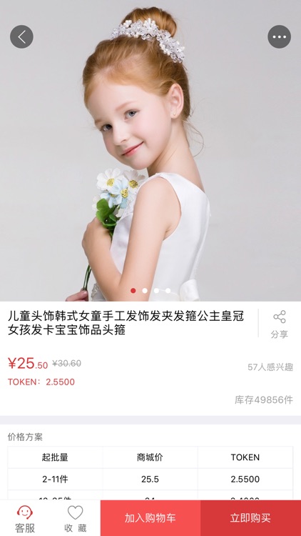 掌中汇 screenshot-4