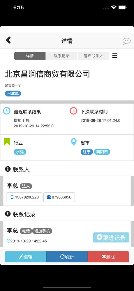 童虎ERP