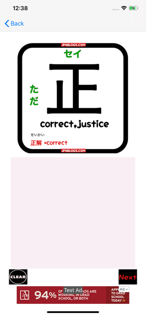 All kanji listN5,N4(圖3)-速報App