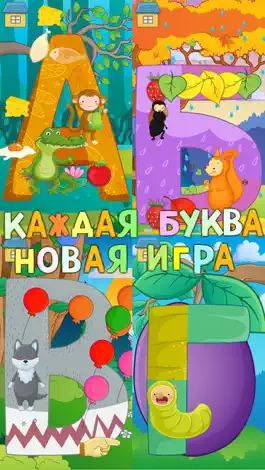 Game screenshot Russian animals alphabet mod apk