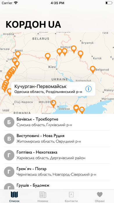 Ukraine Help Screenshot