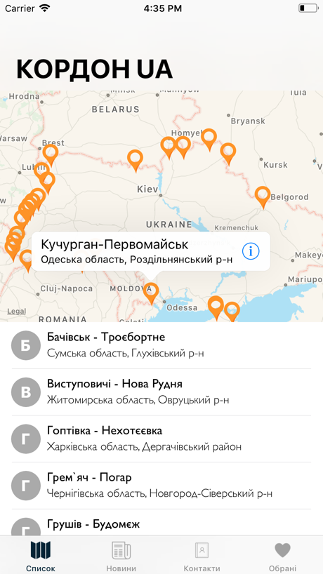 Ukraine Help 的 App Store 截图 1