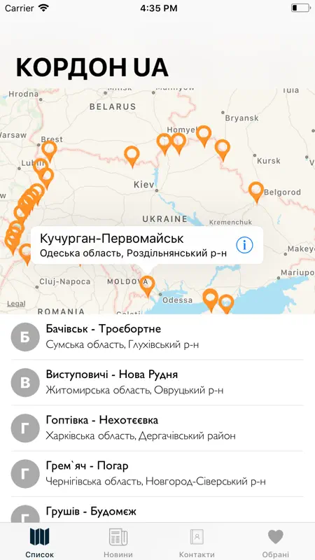 Ukraine Help screenshot 1 of 3
