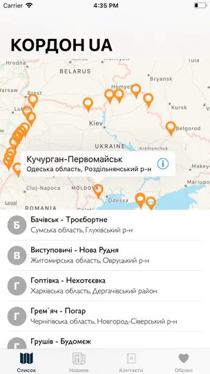 Captura de pantalla de Ukraine Help en iPhone 1