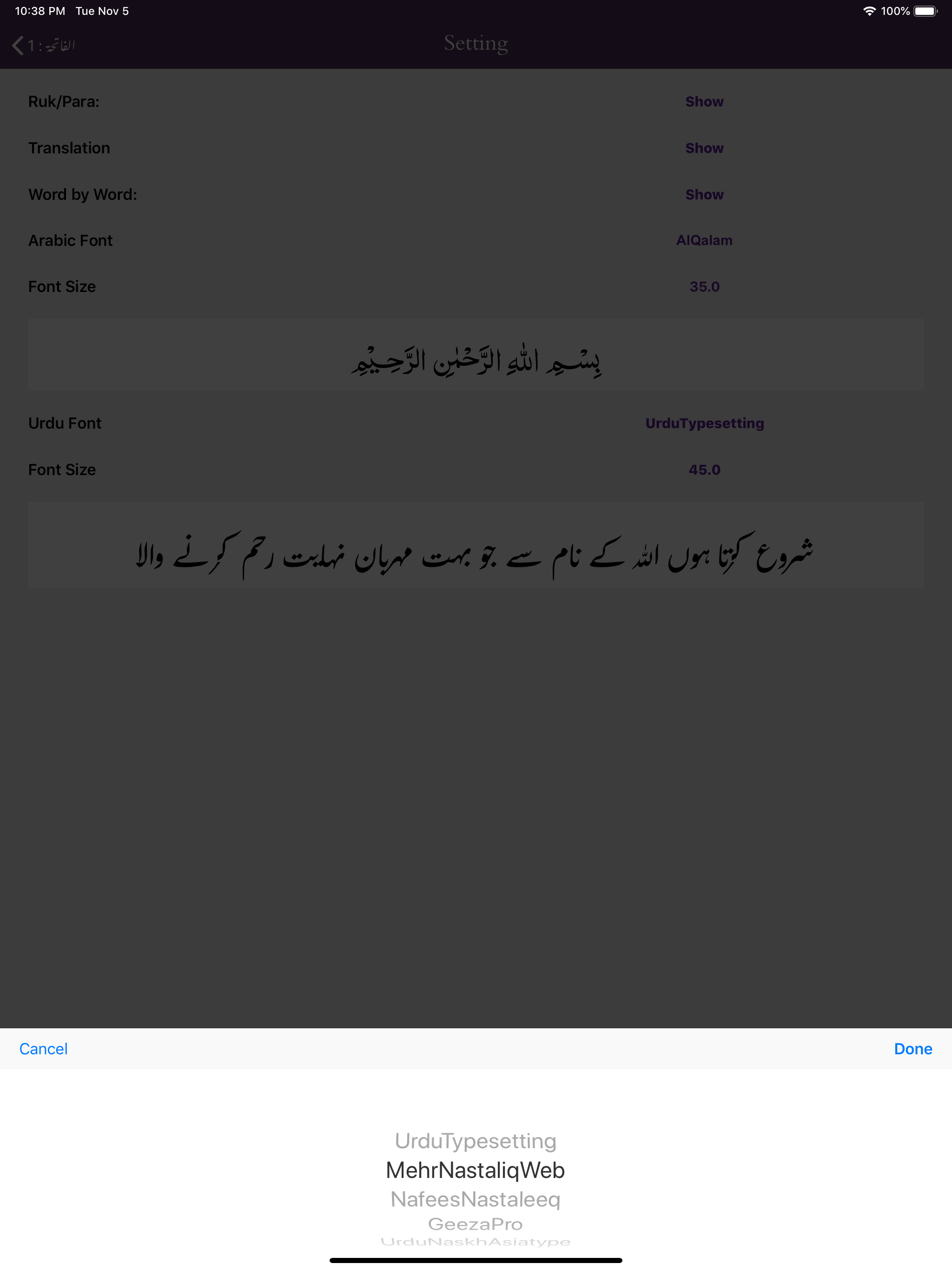 Ashraf ul Hawashi | Tafseer screenshot 17