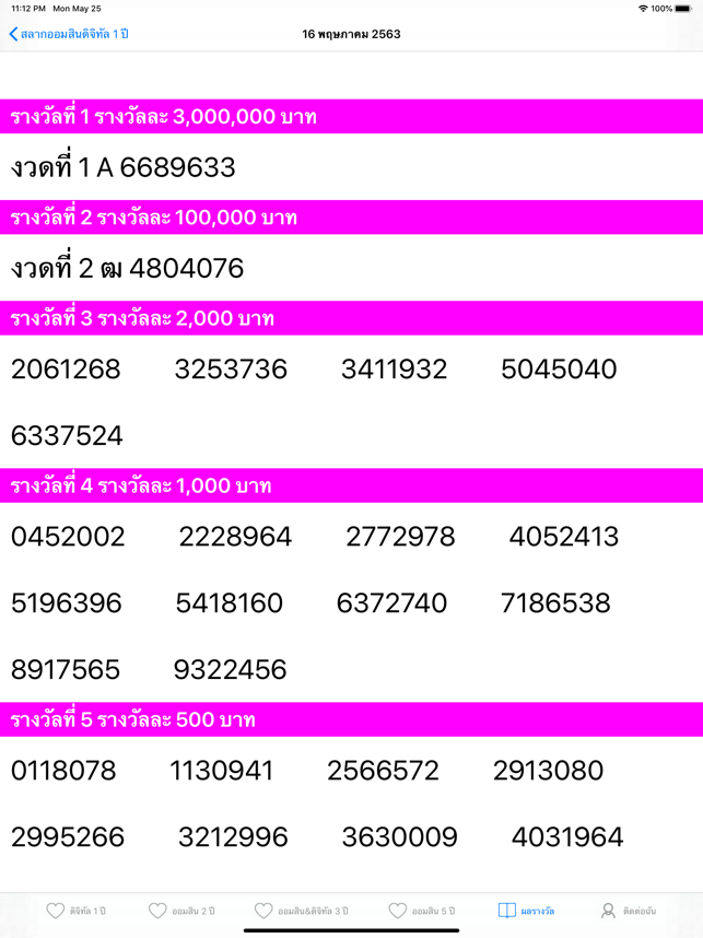 Omsin@Thailand (+)(圖5)-速報App