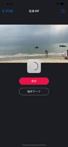 彩虹图-视屏动图转化器 screenshot #4 for iPhone