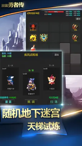 Game screenshot 放置勇者传：复古冒险手游 hack