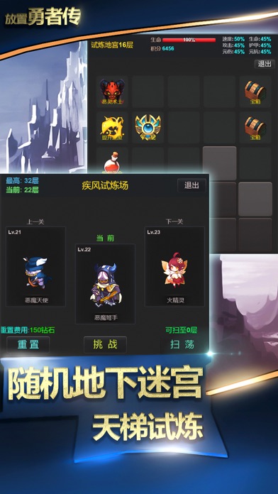 放置勇者传：复古冒险手游 Screenshot