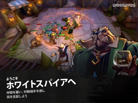 Dota Underlordsのおすすめ画像5