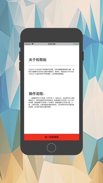 小红RUN Pro-官方版
