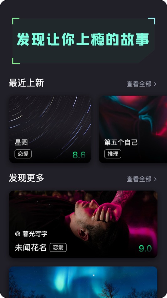 #3. 指间阅读-可以玩的互动小说与对话小说 (iOS) 由: Beijing JiuYaoYao Tech CO.,LTD