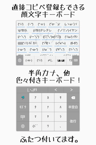 顔文字コピペキーボードのおすすめ画像1