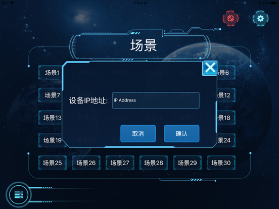 Screenshot #4 pour MVController