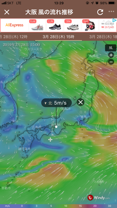 潮時と天気- 潮見表, 天気予報のおすすめ画像10