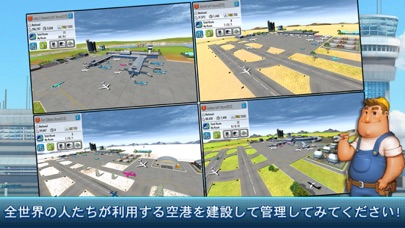 エアタイクーン4 screenshot1