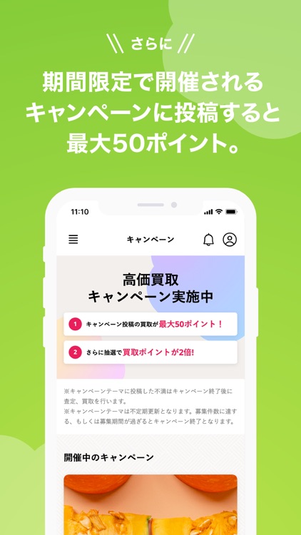 不満買取センター screenshot-4