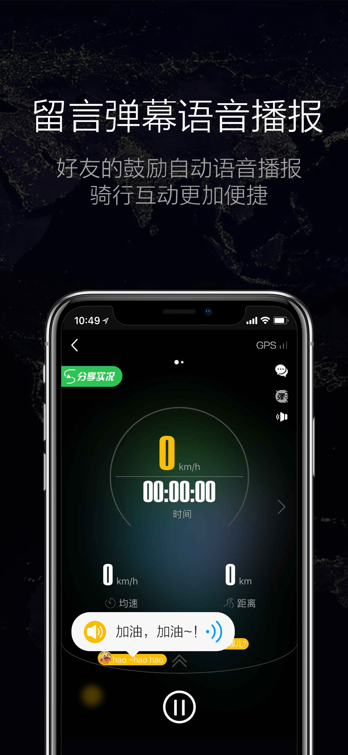 酷鹰骑行-专业单车骑行运动社区 screenshot 3