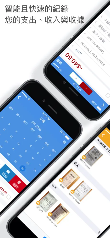 iXpenseIt Pro: 管理財務